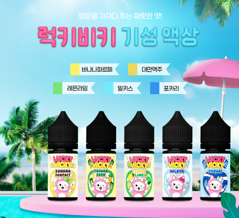 비키뷰티 이미지
