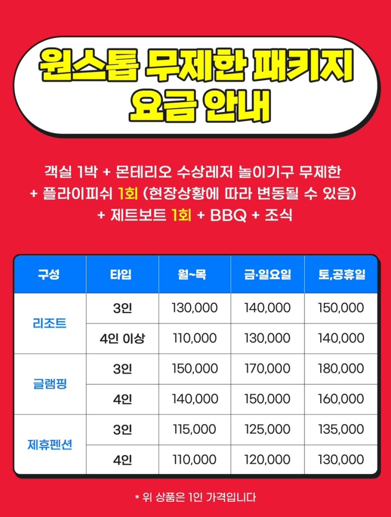 몬테리오 이미지