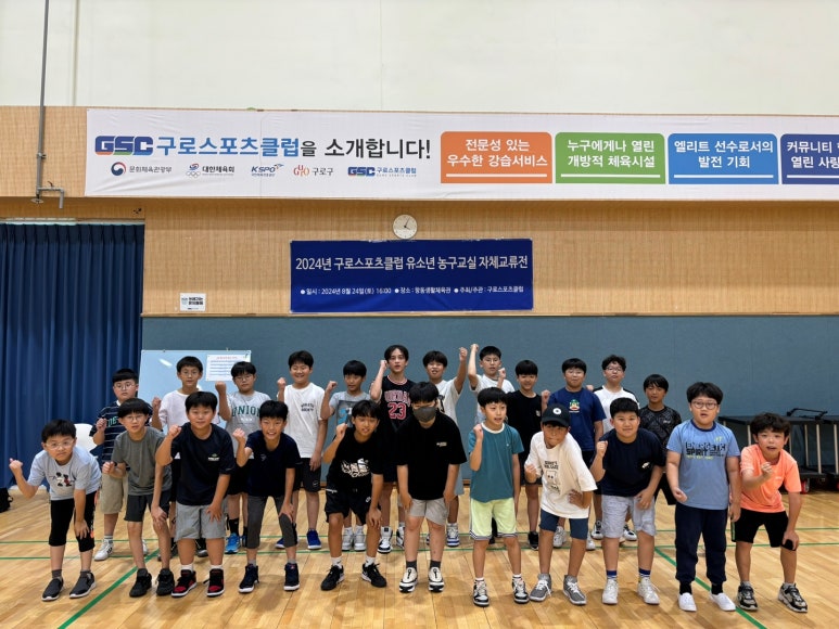 구로스포츠클럽 이미지