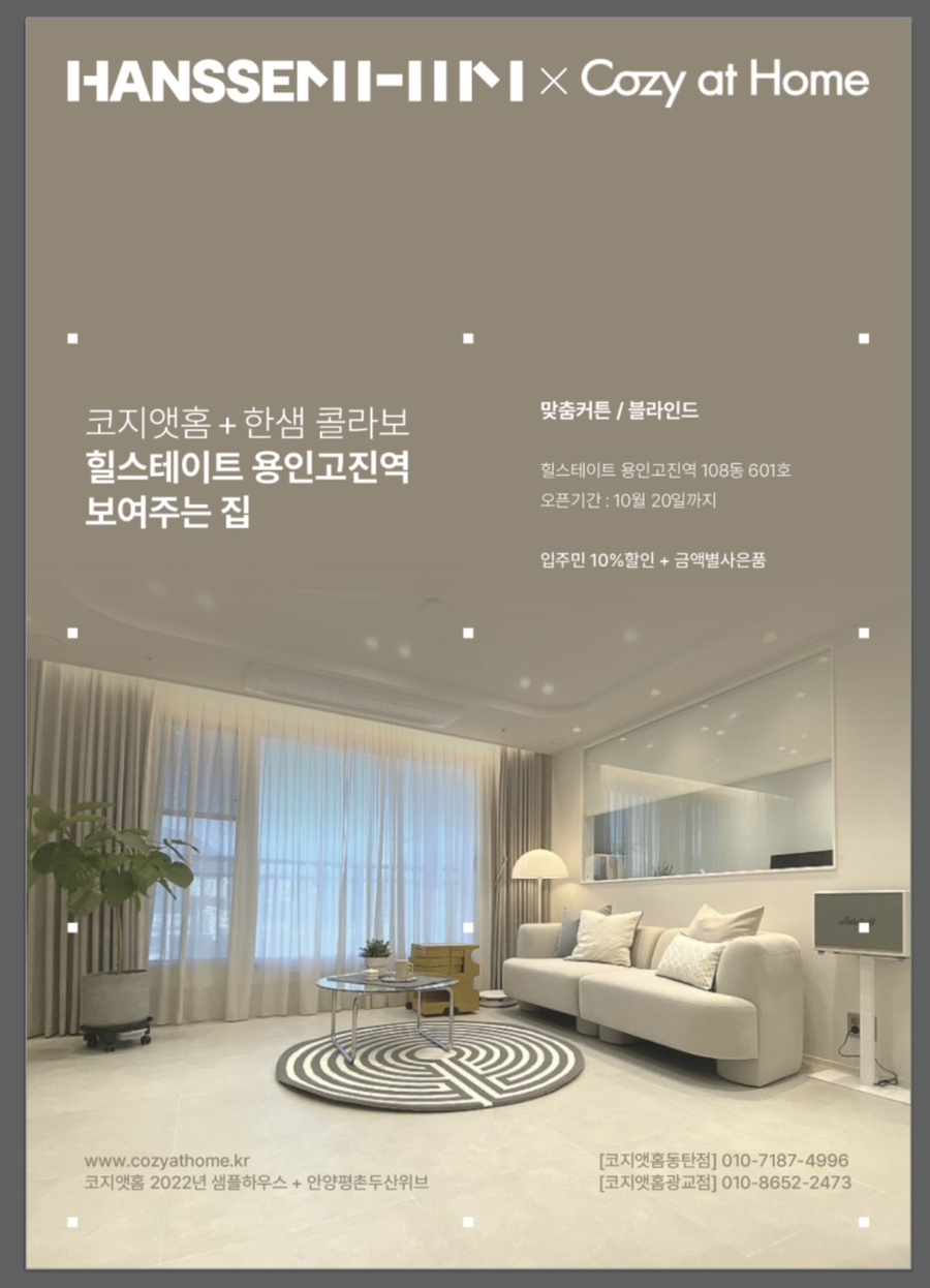코지앳홈 이미지