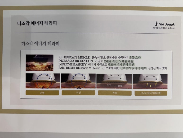 미미체형관리 이미지