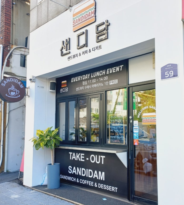샌디담 이미지