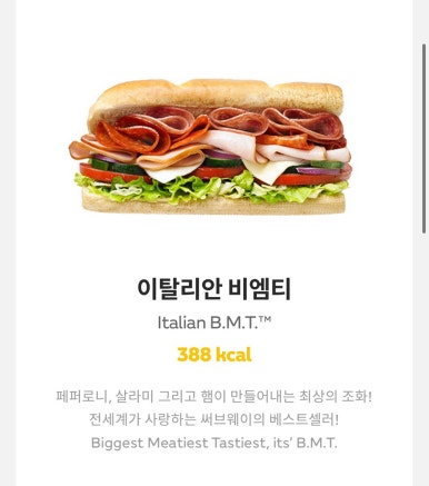 써브웨이 상봉역점 이미지