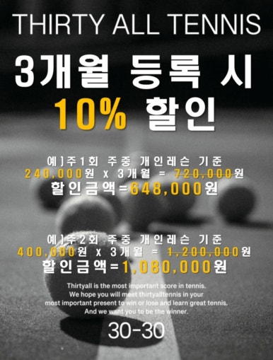 써티올테니스 이미지