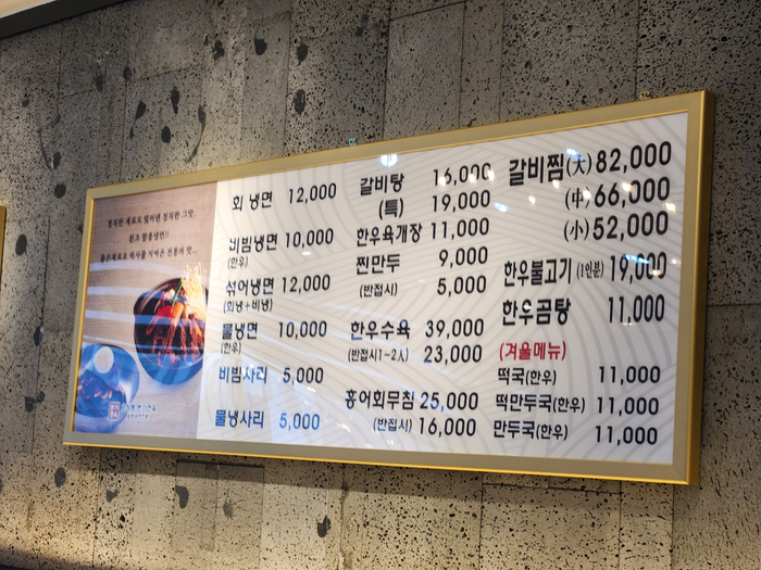 오장동본가면옥 이미지