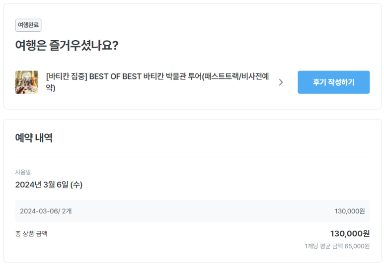 헬로우 트립 이미지