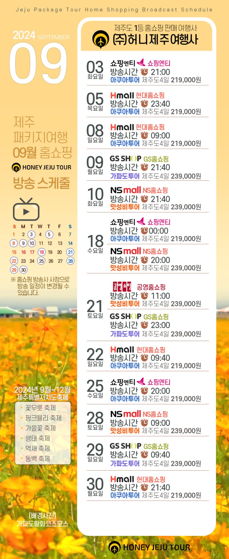 (주)전문여행사 이미지