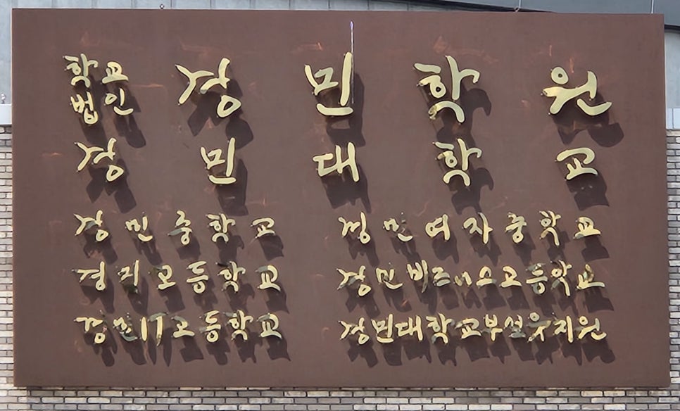 기업의무교육진흥원 이미지