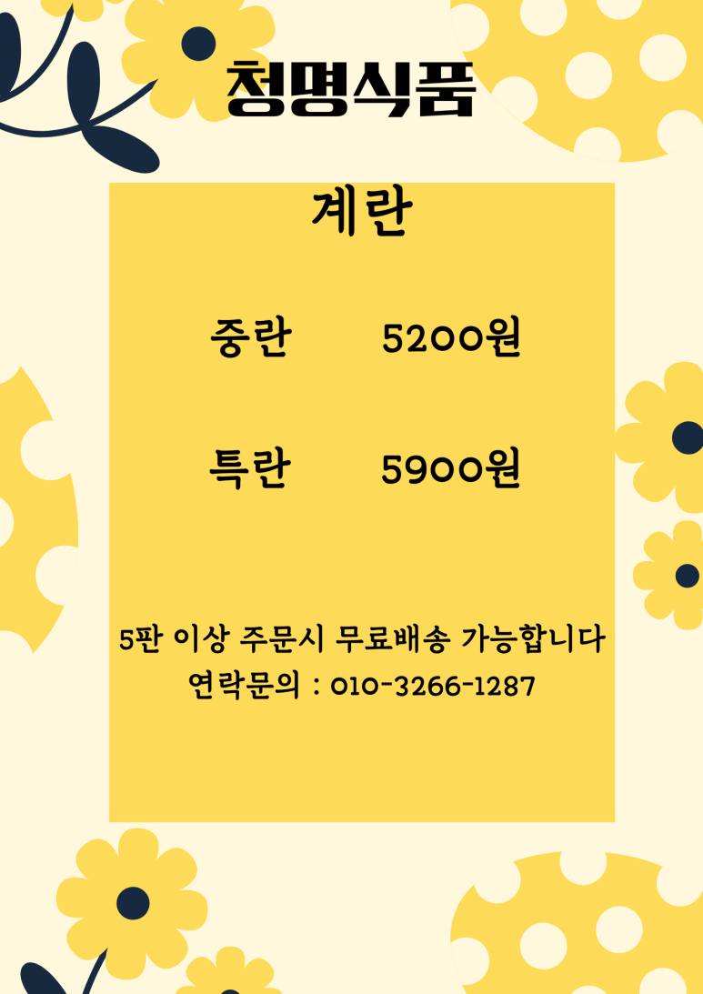 청명식품 이미지