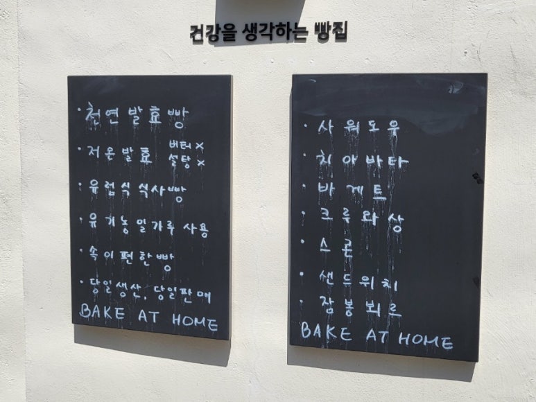 베이크앳홈 이미지