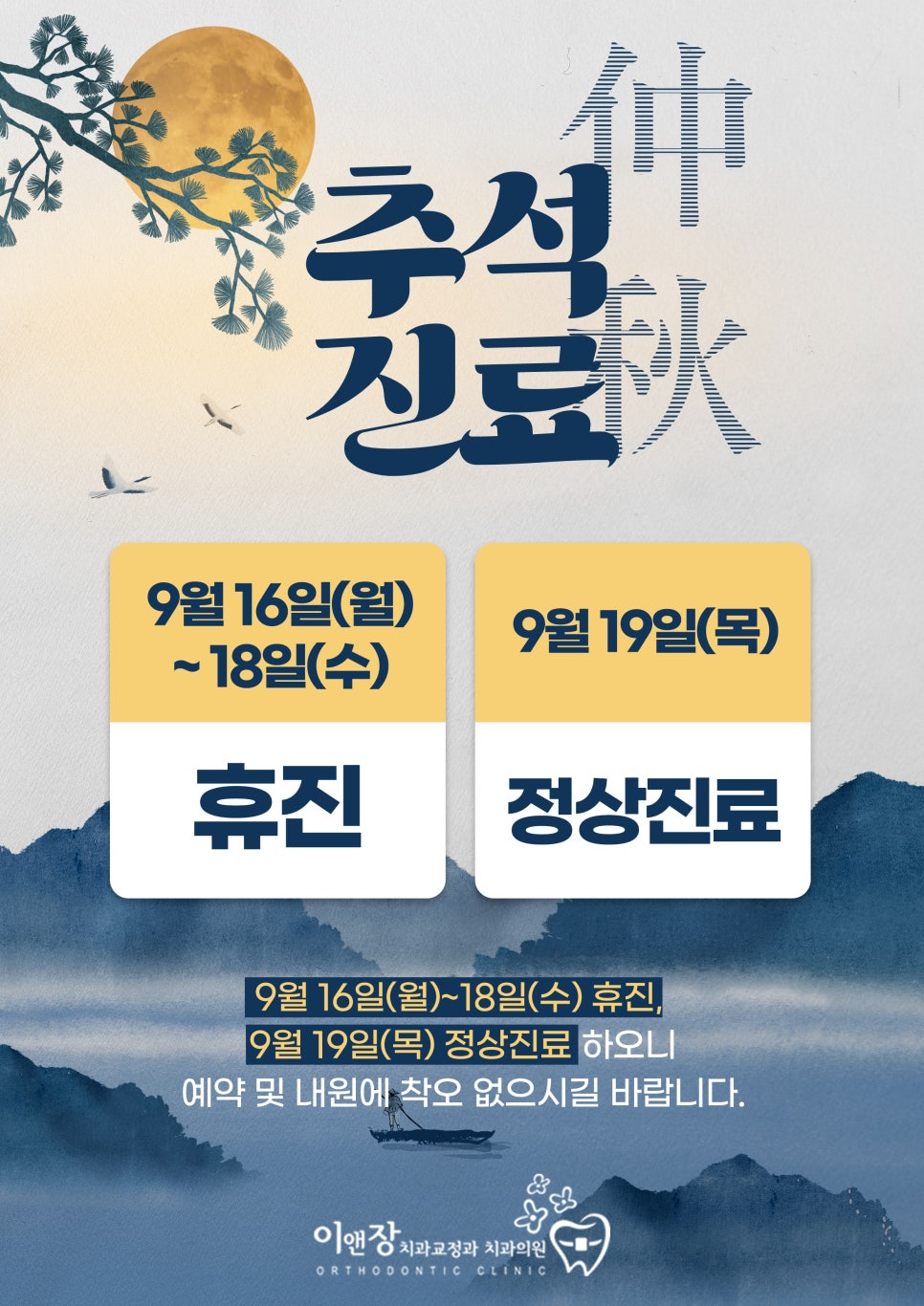 이앤장치과의원 이미지