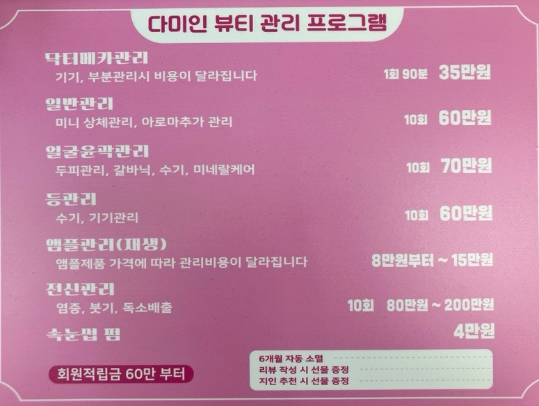 다미인뷰티 이미지