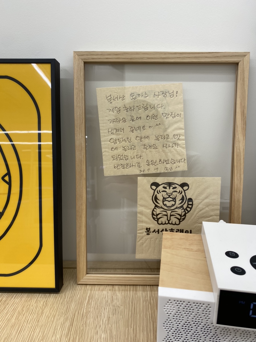 봉서산호랭이 이미지