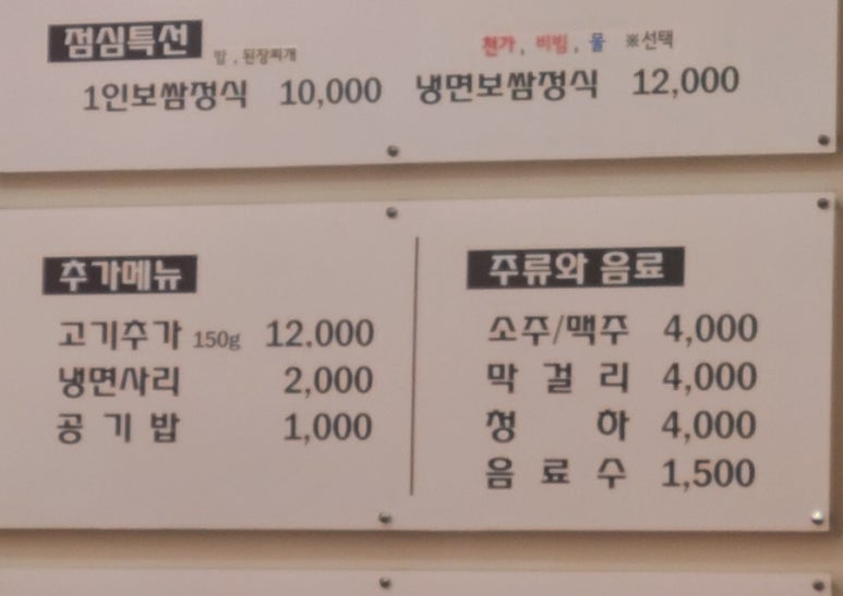 천가냉면보쌈 이미지