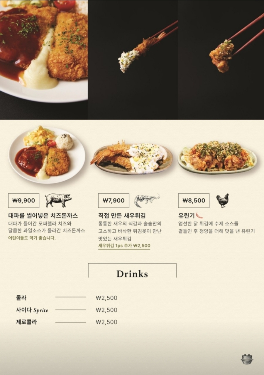솔솥 이미지