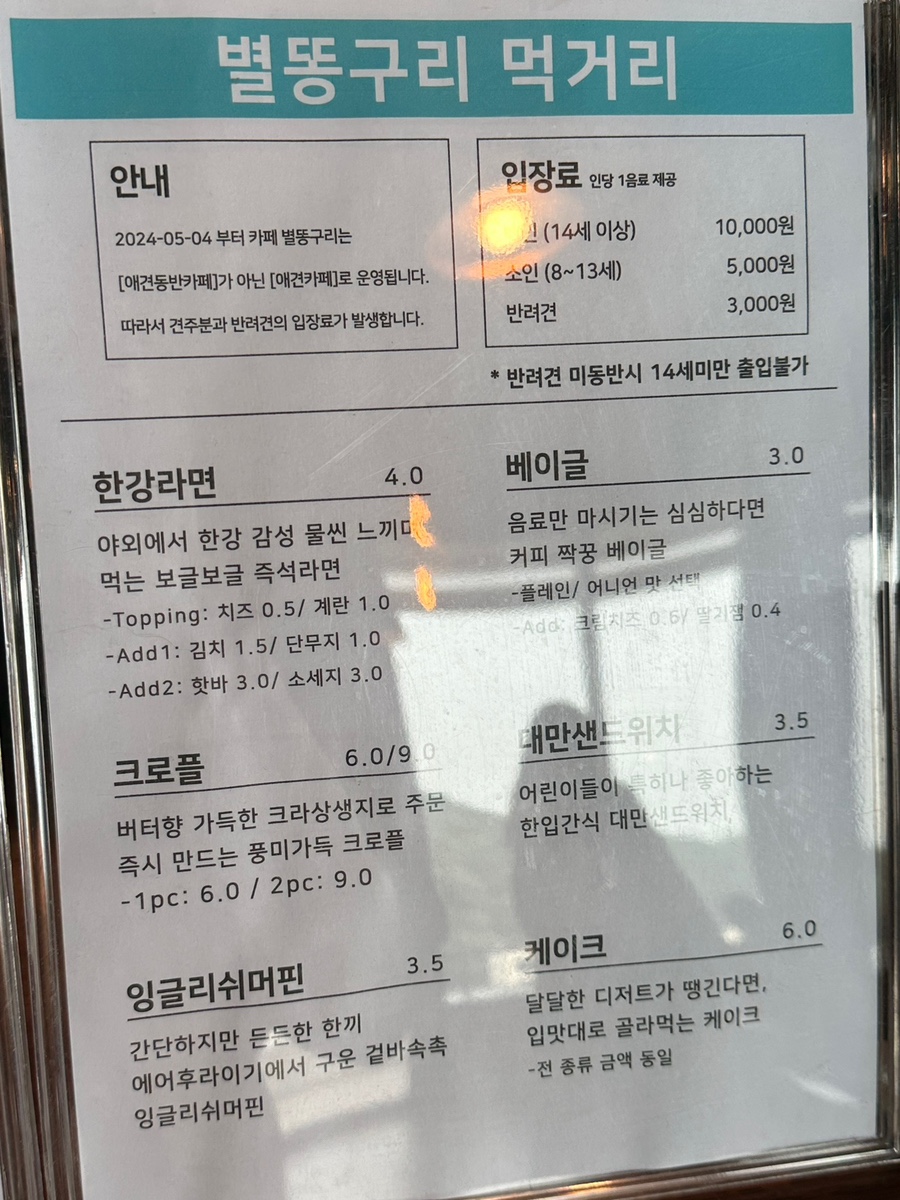 용인 별똥구리 애견운동장 재방문 후기 및 꿀팁 — 사진 5