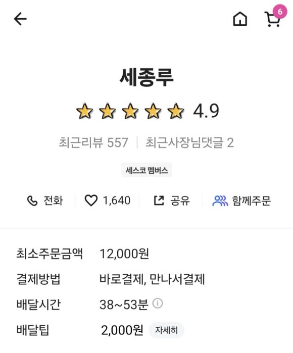 세종루 이미지
