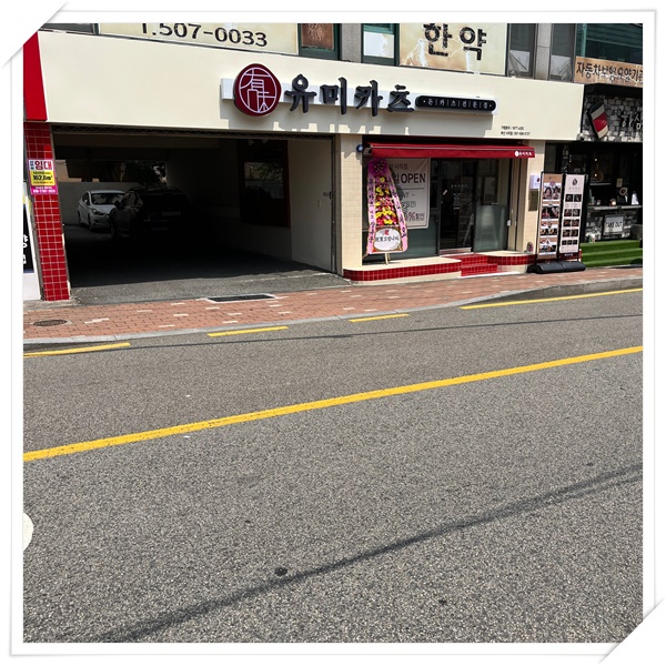 유미카츠부산 이미지