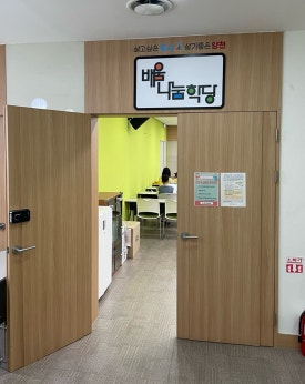 미래교육센터 이미지