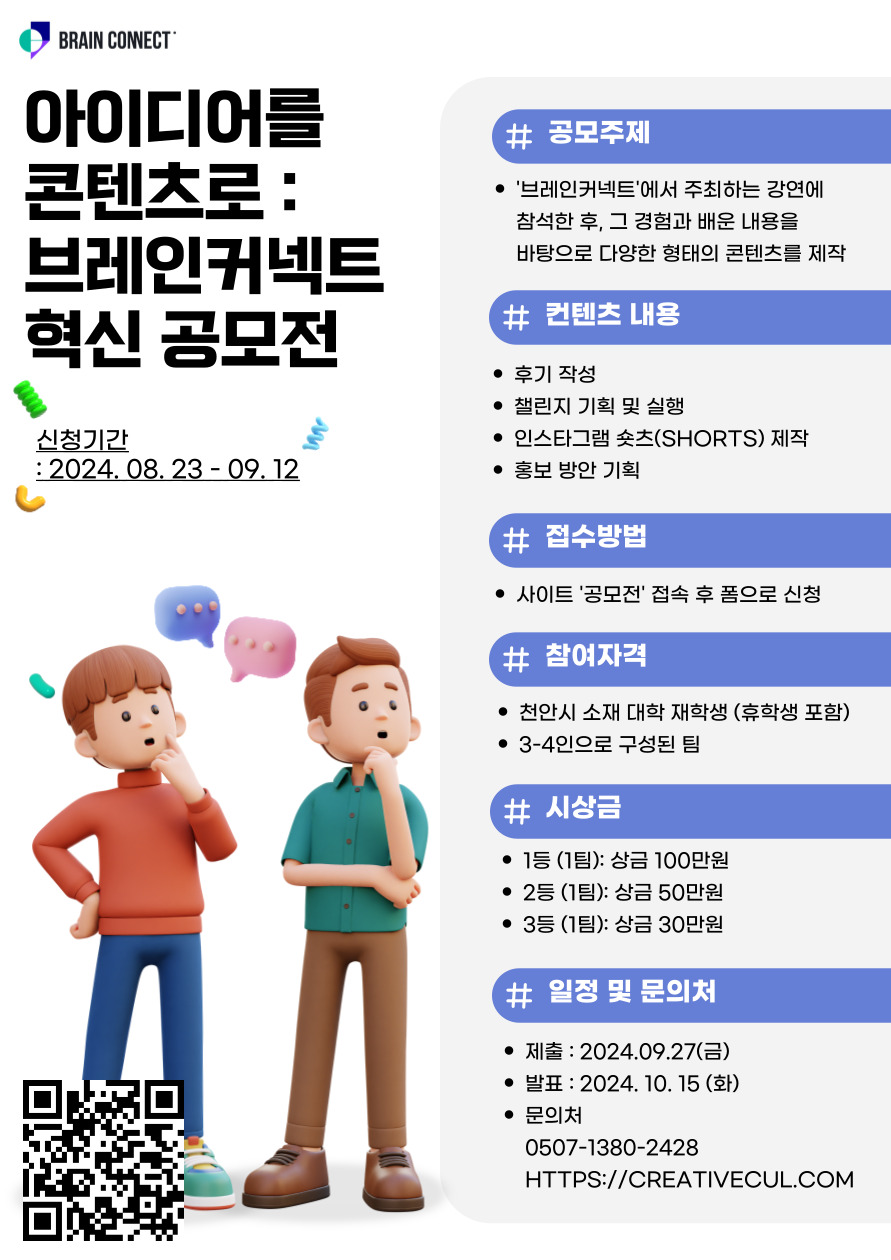 브레인커넥트 이미지