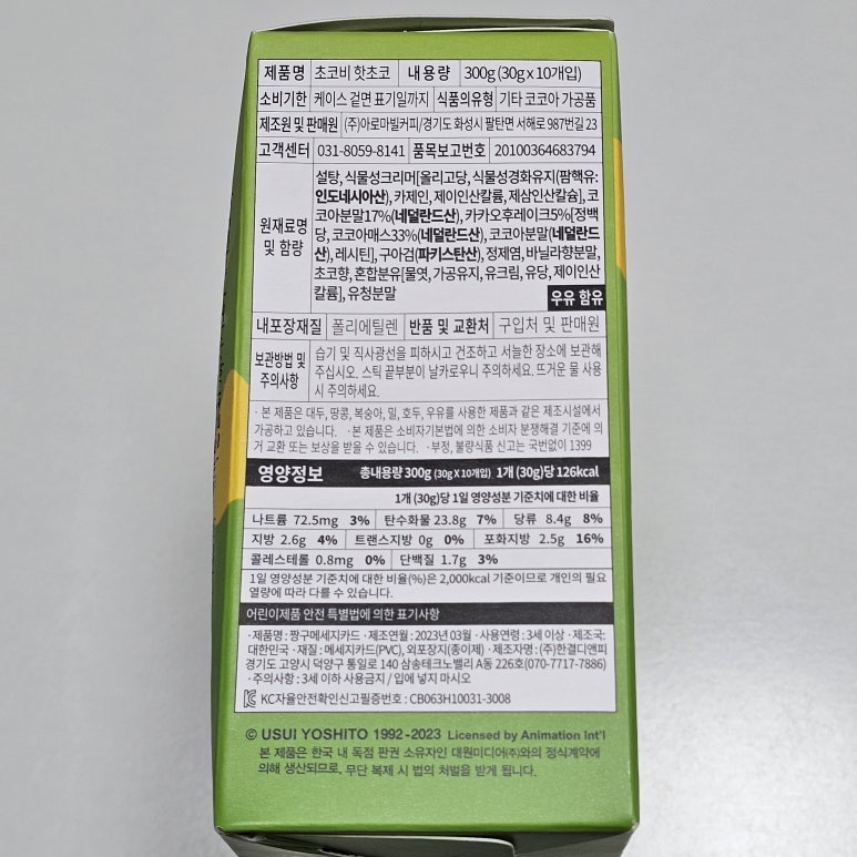 핫초코&흰둥이네 이미지