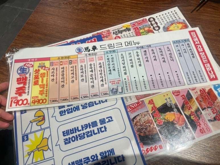 생마차고잔 이미지