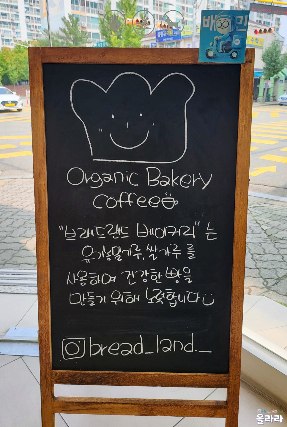 브레드랜드(BREAD LAND) 이미지