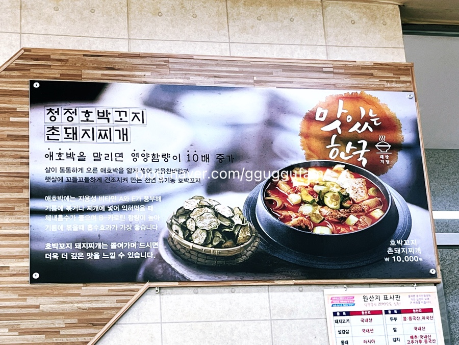꼬지촌 이미지