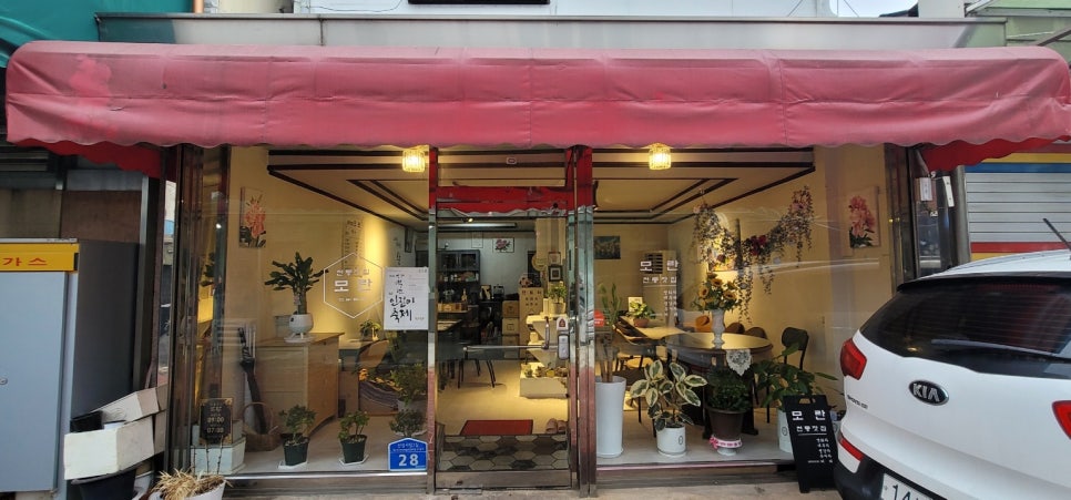 모란찻집 이미지