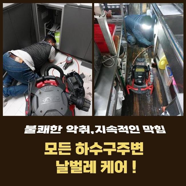 하수구막힘하수도막힘싱크대막힘배수구막힘화장실막힘수리 이미지