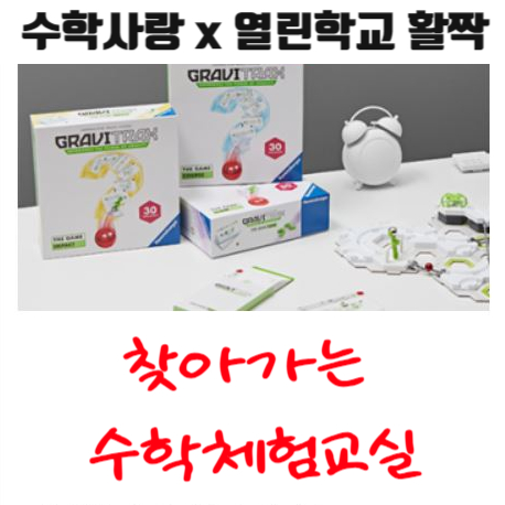 수학으로통하는세상 이미지