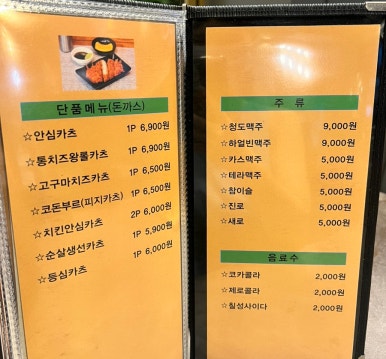 카츠야미(영등포점) 이미지