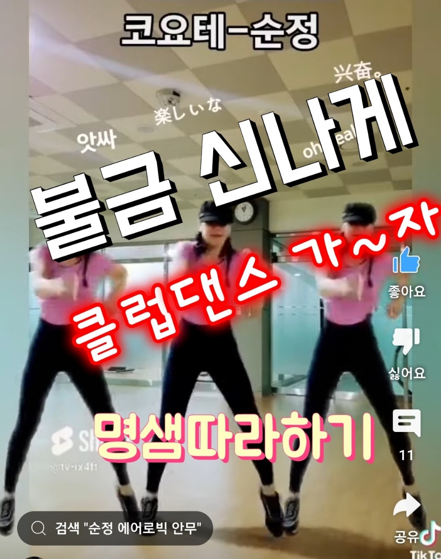 팡팡라인댄스 이미지