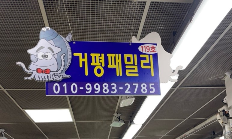 거평패밀리 이미지