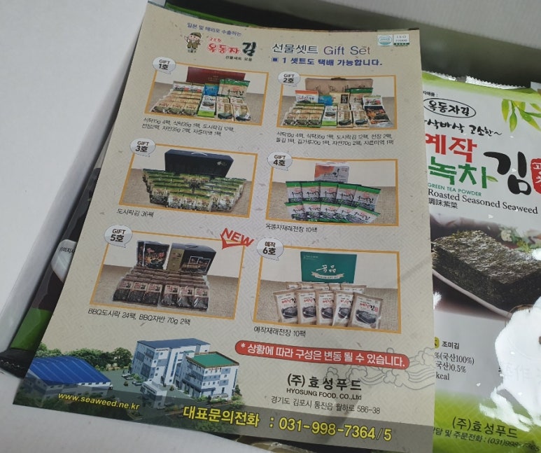 (주)효성푸드 이미지