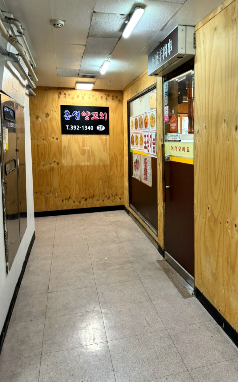 흥성양꼬치 이미지