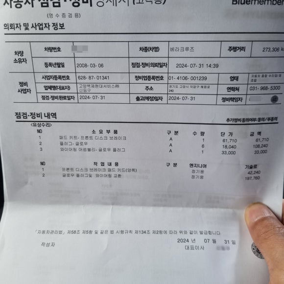고양벽제현대서비스 이미지