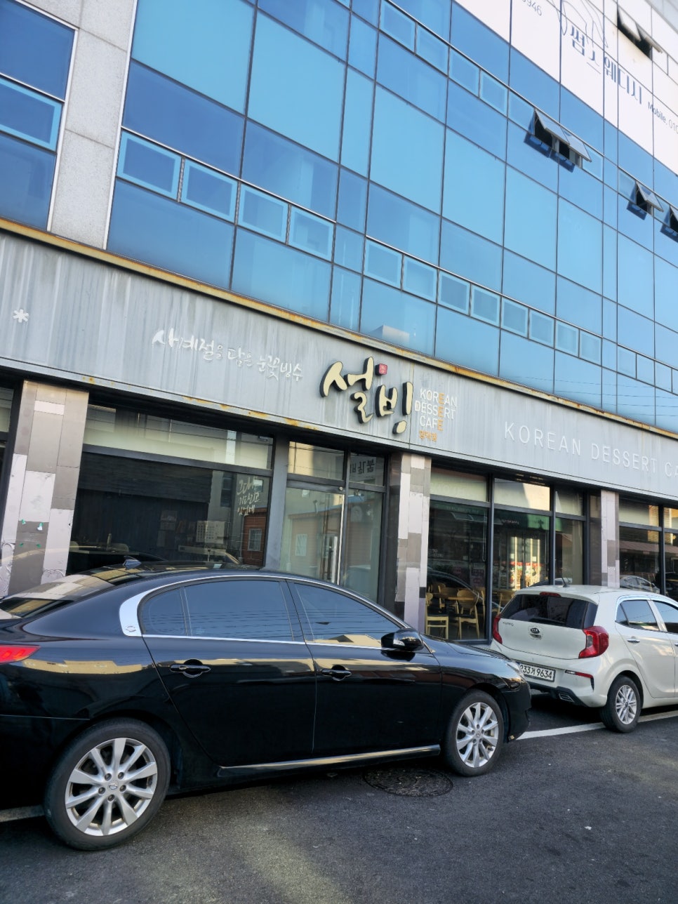 설빙경주점 이미지