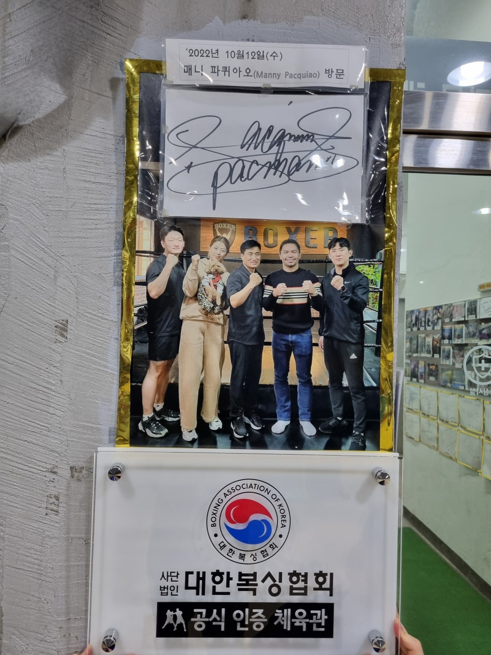 복서삼성센터 이미지