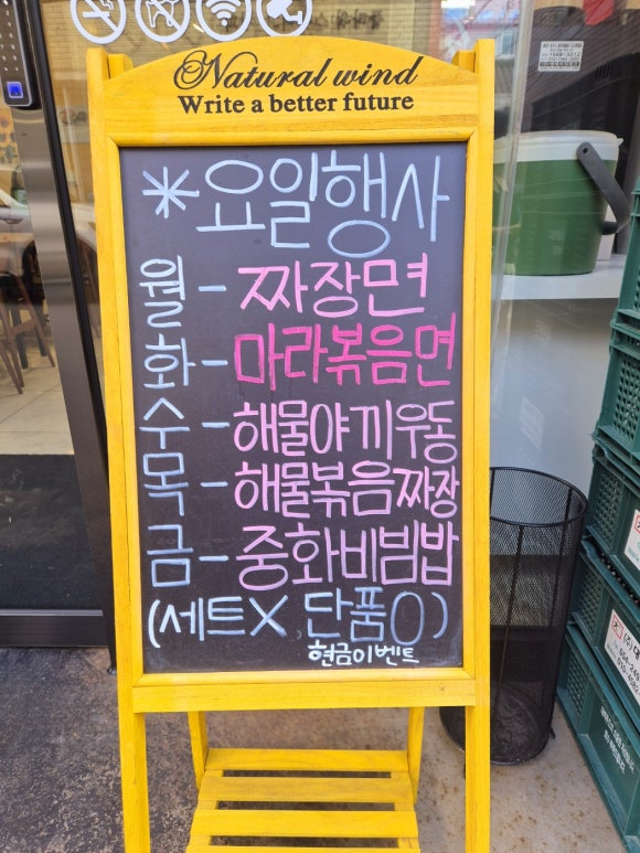옹짬뽕(범어점) 이미지