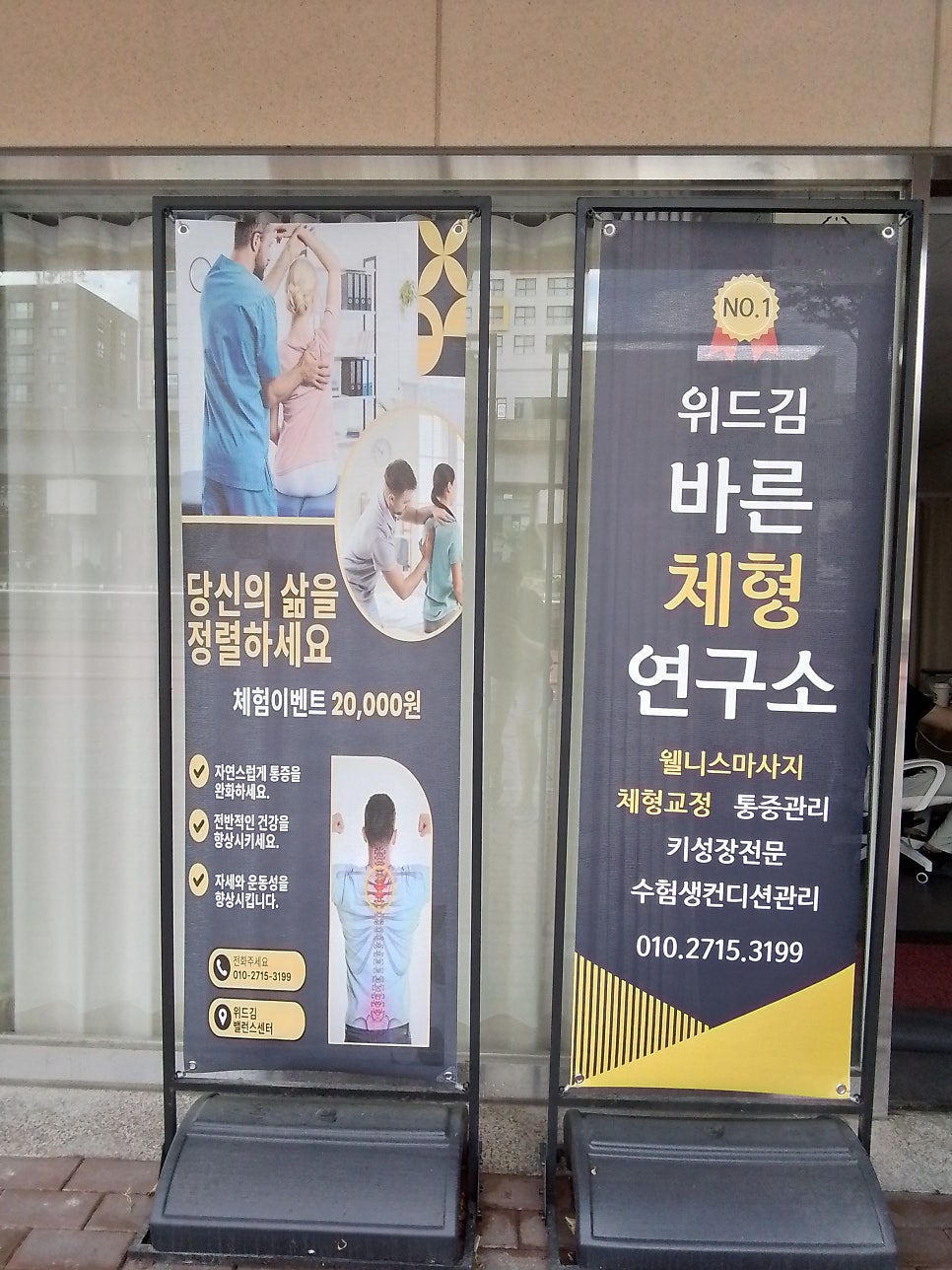 위드김밸런스센터 이미지