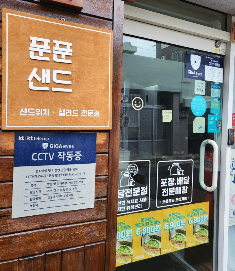 푼푼샌드 이미지