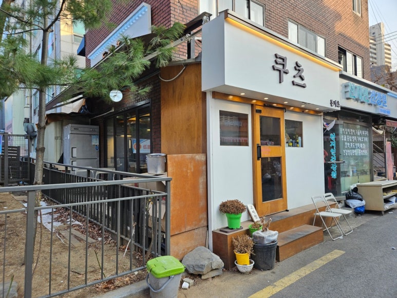 숲길돈가스 이미지