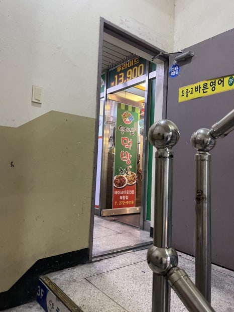 일이삼먹방치킨 이미지