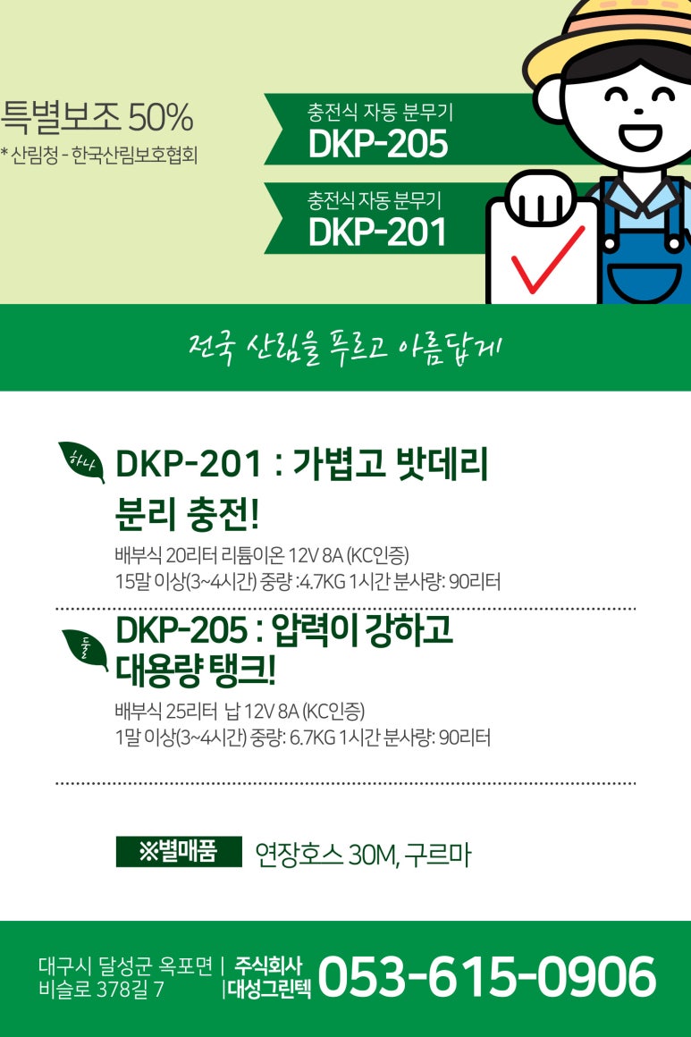 주식회사 대성환경 이미지
