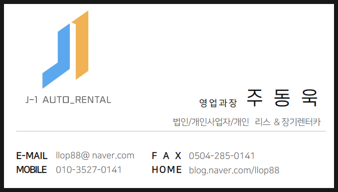 제이원렌트카 이미지