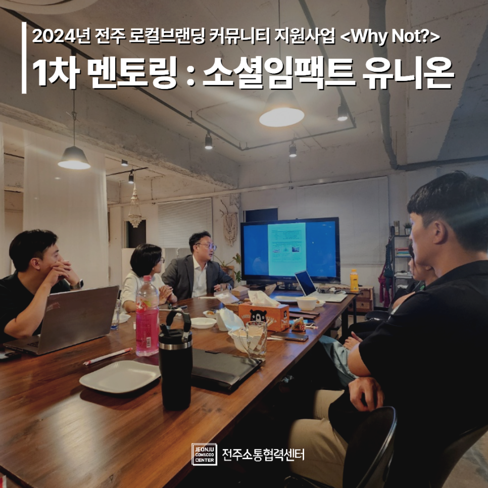 커뮤니티임팩트사회적협동조합 이미지