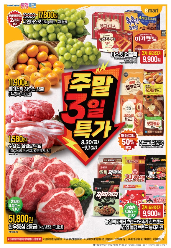 (주)바로이마트 이미지
