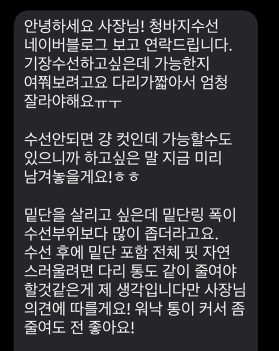 라인수선집 이미지