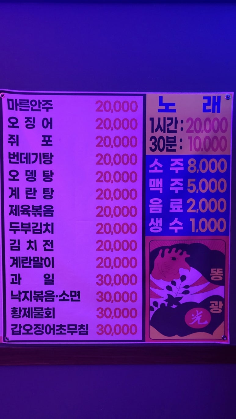 똥광노래타운 이미지